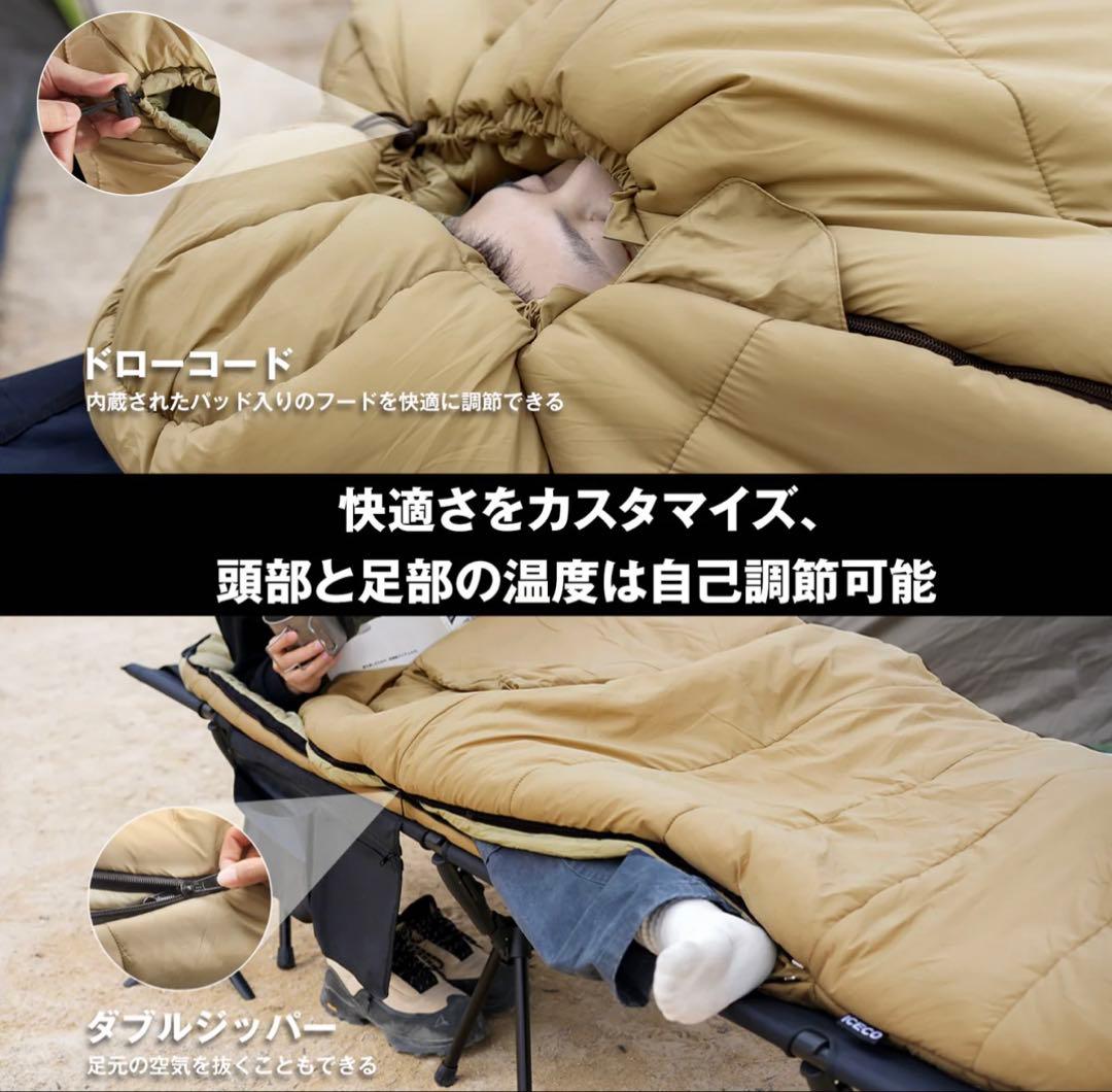 ICECO マミー型寝袋 -25°C対応