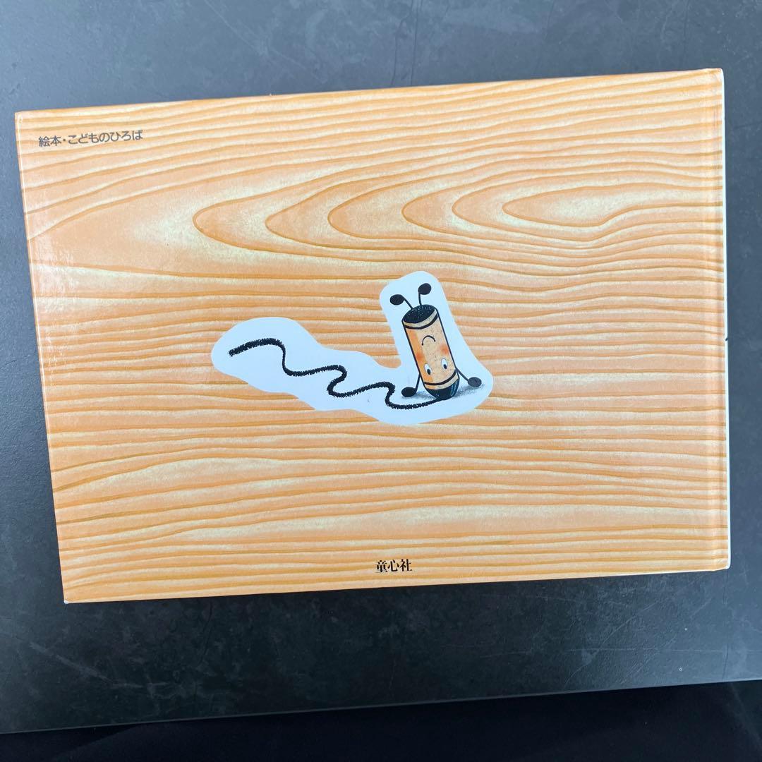 （セット）くれよんのくろくん　オペレッタ (CD、指導書セット) ➕ 絵本セット