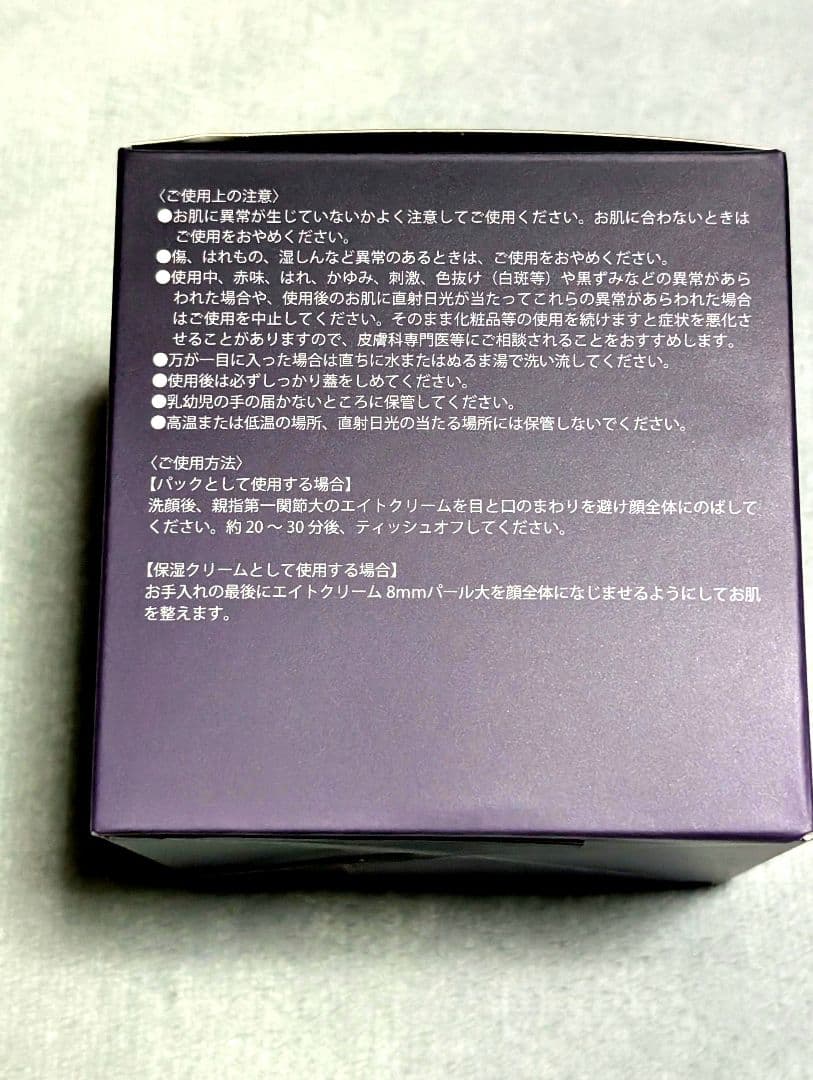 最新❤️１度使用 ビジュードゥメール 新ボーテアンバリエンテ エイトクリーム