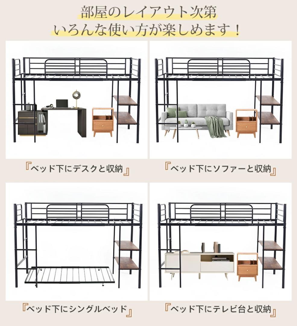 人気再入荷！収納棚付ロフトベッド（S） 北欧風 おしゃれ かわいい　WHITE