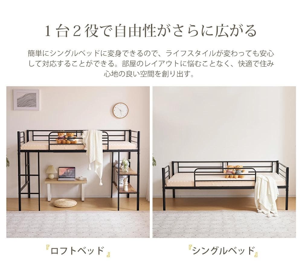 人気再入荷！収納棚付ロフトベッド（S） 北欧風 おしゃれ かわいい　WHITE