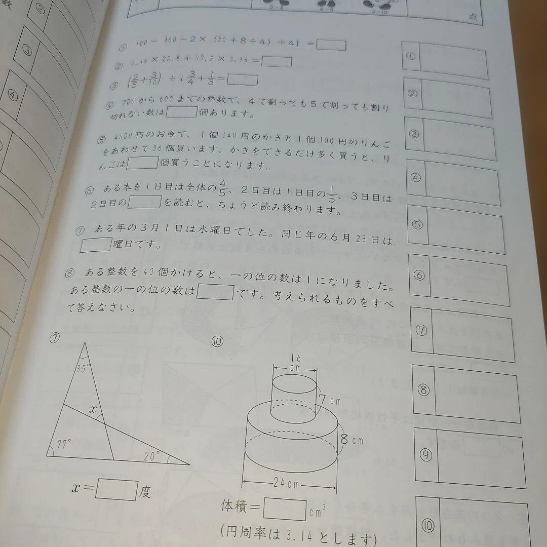 サピックス基礎力トレーニング6年2025年2月号～1月号　12冊1年分