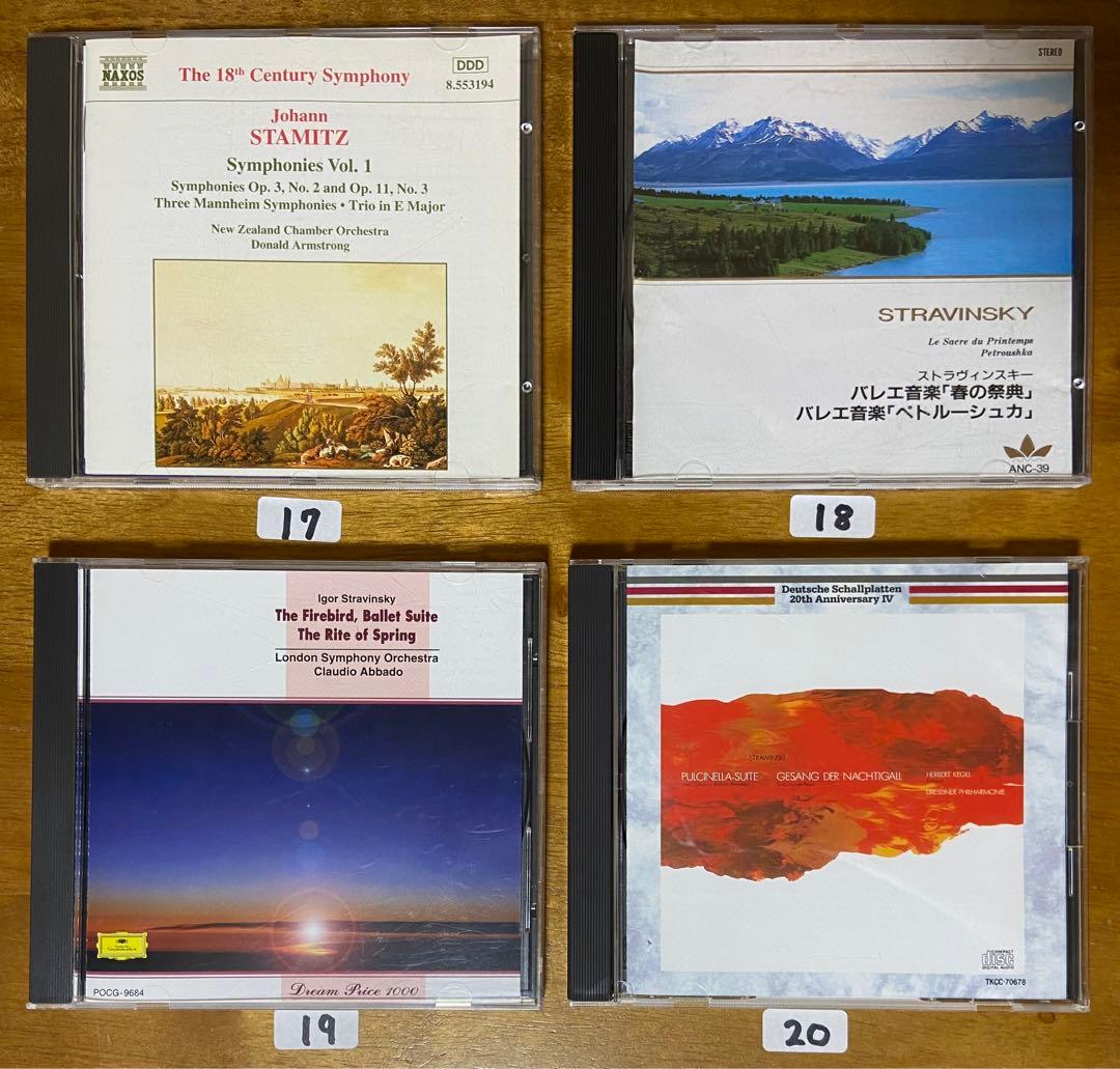 クラシック CD 23枚 ⑤ 作曲家S〜T 【バラ売り可】