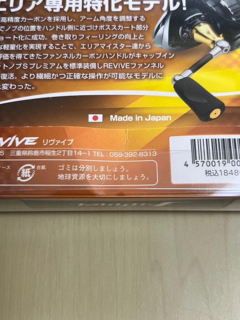リヴァイブ ファンネル シマノ用40mm バックラッシュオリカラ マットネイビー