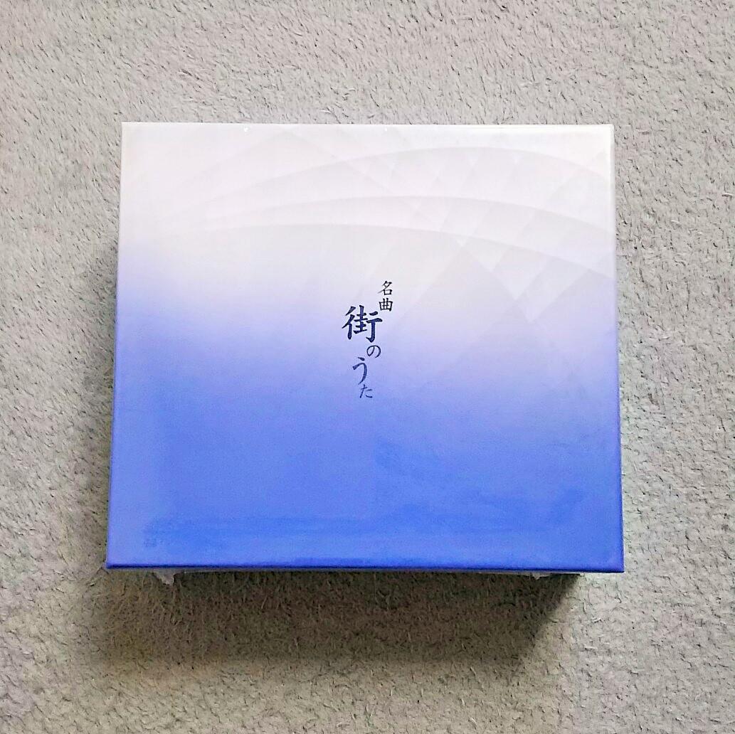 【送料・税込み！！！】名曲街のうた