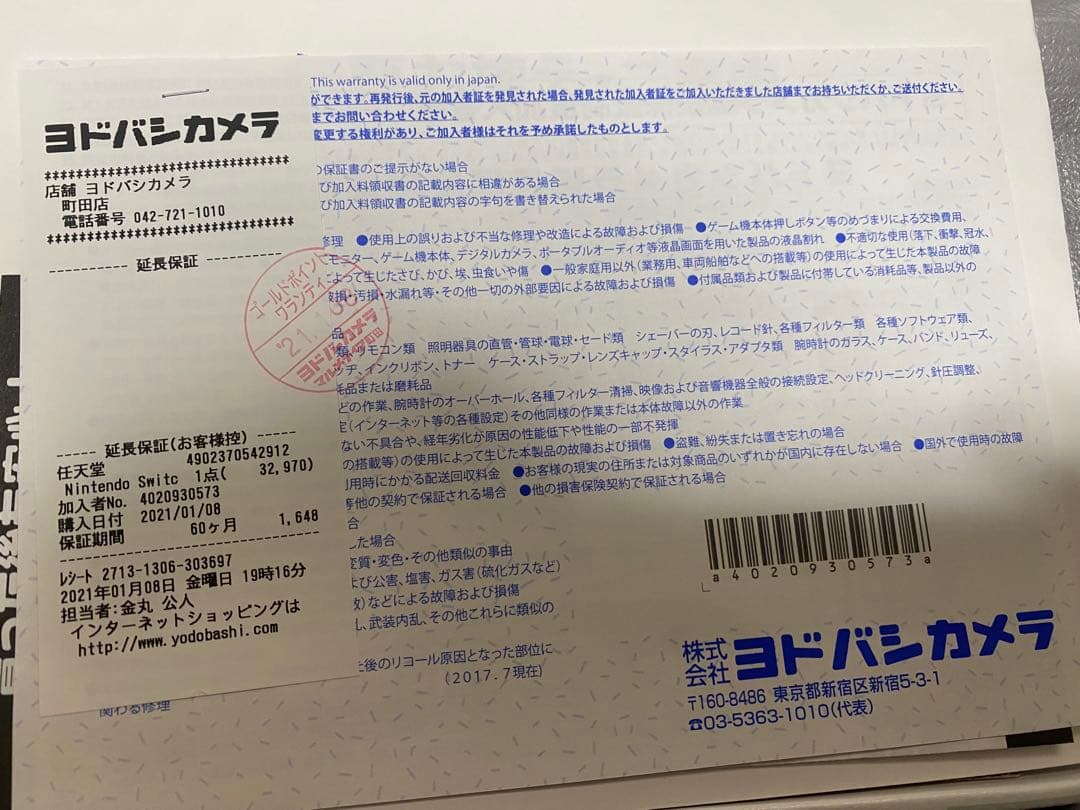 Nintendo Switch 本体　sdカード付き