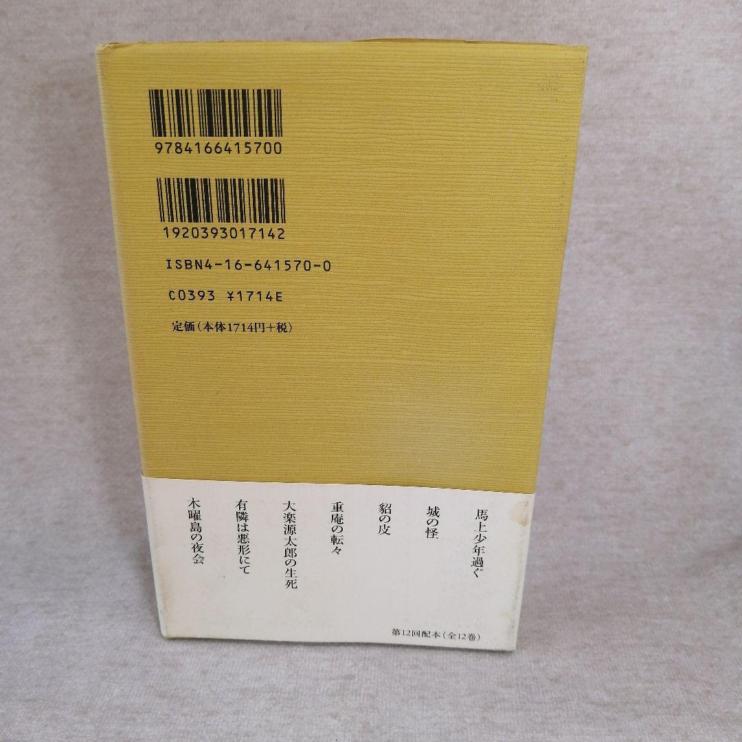 【全巻初版】司馬遼太郎短編全集 新潮社 全12巻 　※送料無料　即購入可