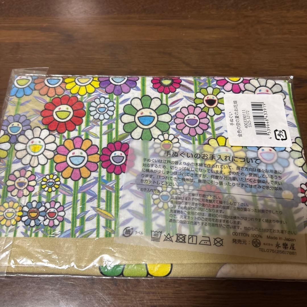 【美品　新品】村上隆　金色の空の夏のお花畑