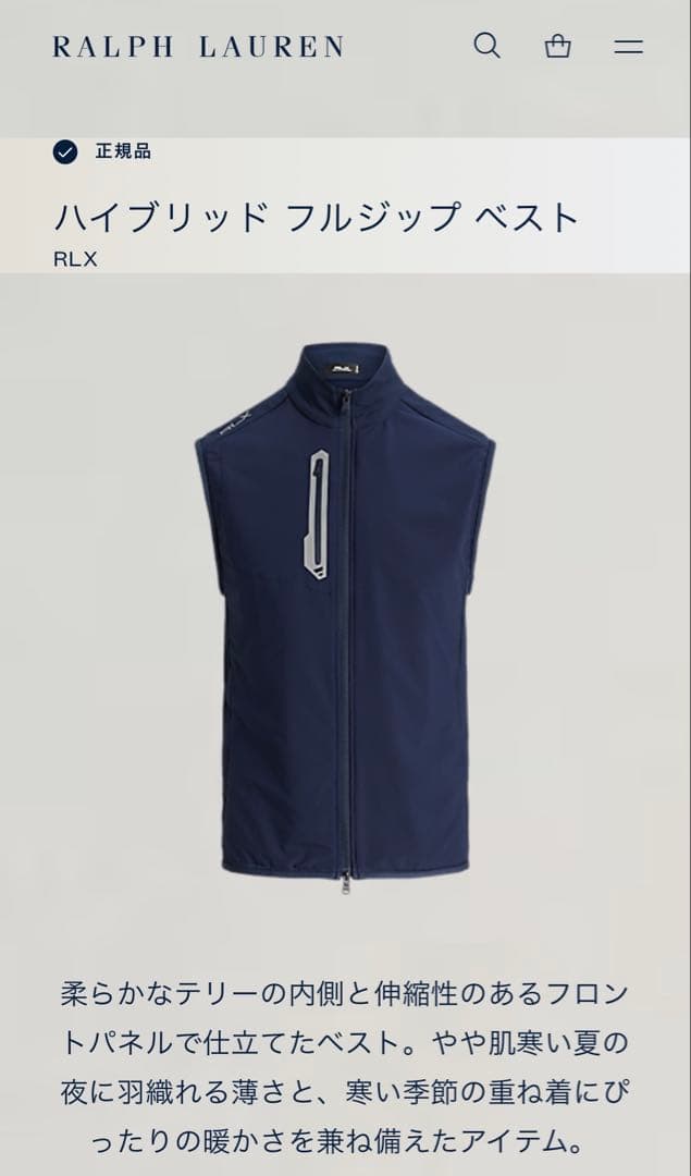 24年モデル✨RLX ラルフローレン ベスト メンズ XL 現行QRタグ 美品