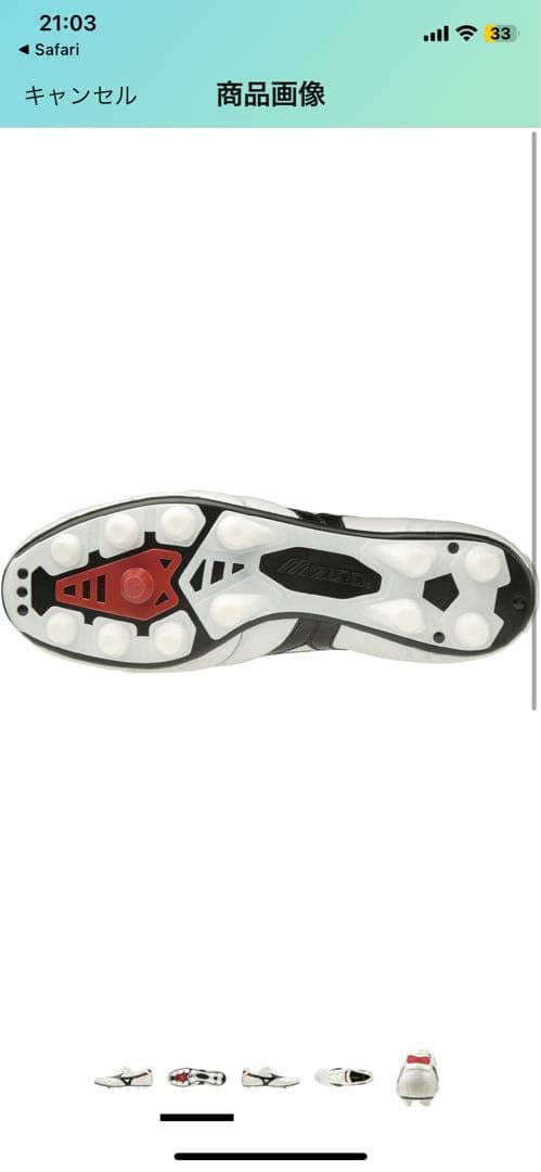 Mizuno Morelia スパイクシューズ ホワイト