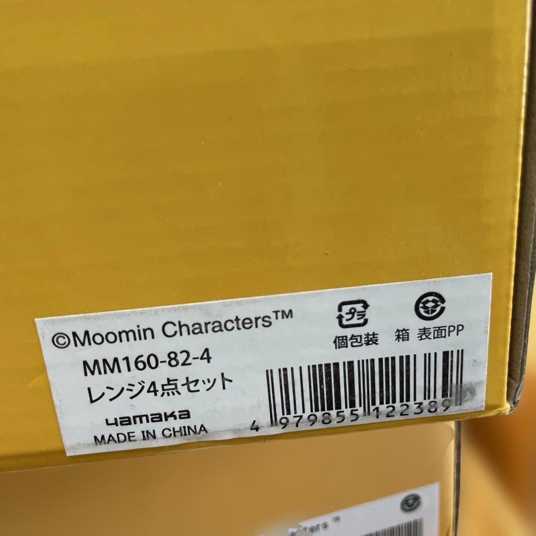 ムーミン 食器20点セット