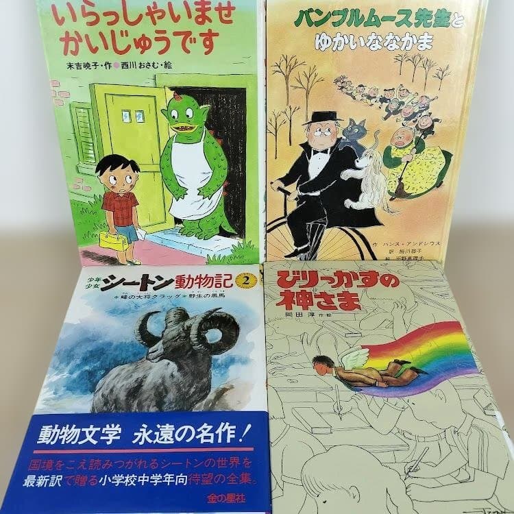 児童書☆低学年～☆４０冊セット☆くもん推薦図書☆課題図書☆まとめ売りB320
