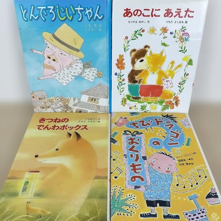児童書☆低学年～☆４０冊セット☆くもん推薦図書☆課題図書☆まとめ売りB320