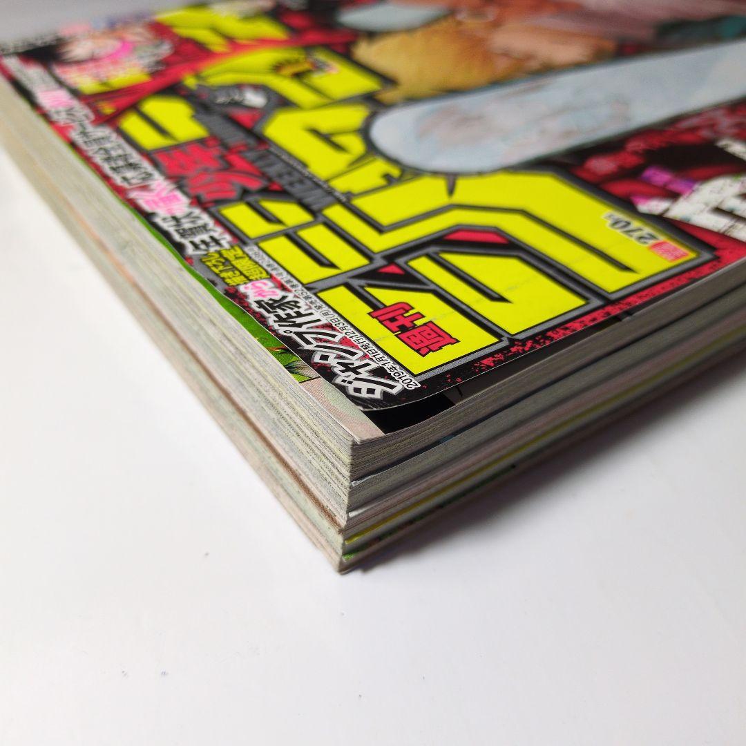 少年ジャンプチェンソーマン初掲載号