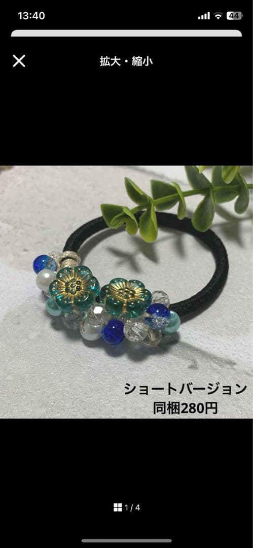 saaa様 シュシュ☆ビーズ ヘアゴム☆ハンドメイド 音駒 ユニフォームカラー