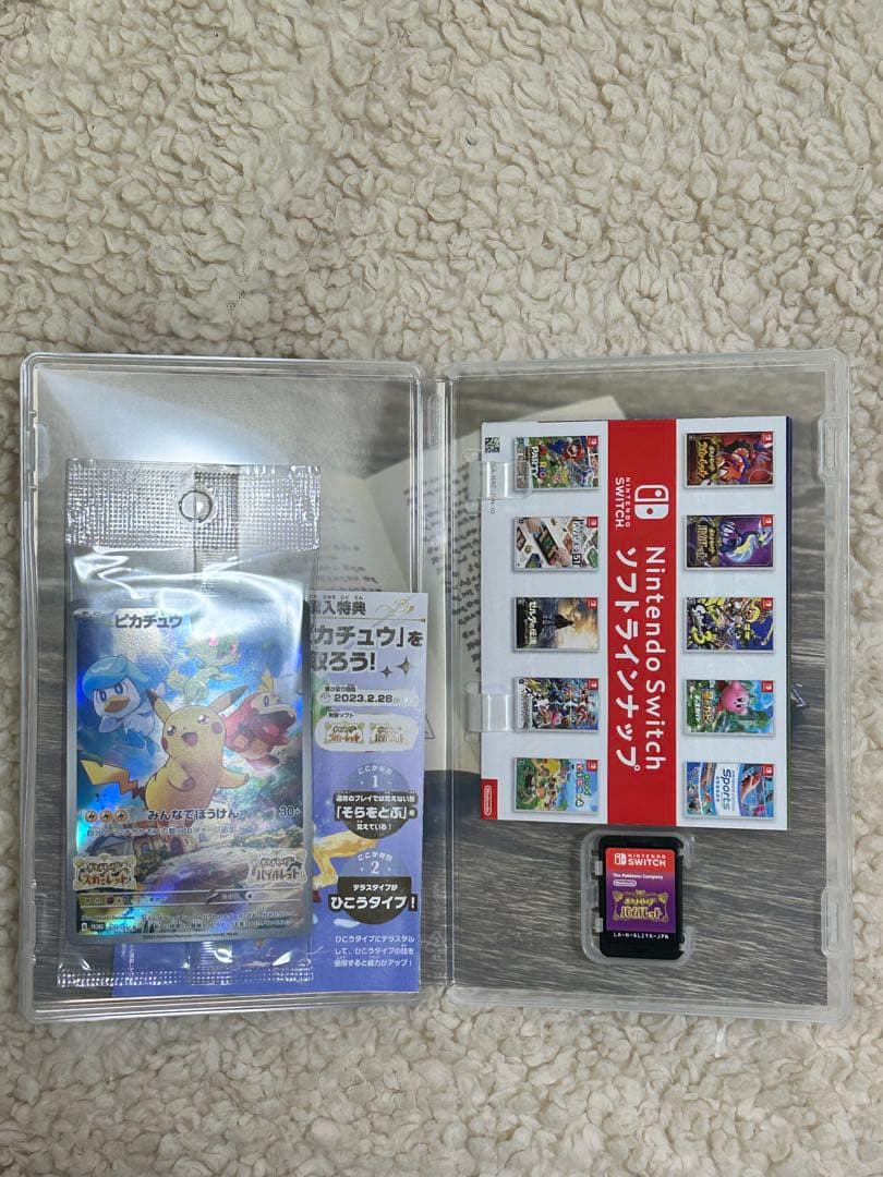 ポケモン バイオレット プロモーションカード付き