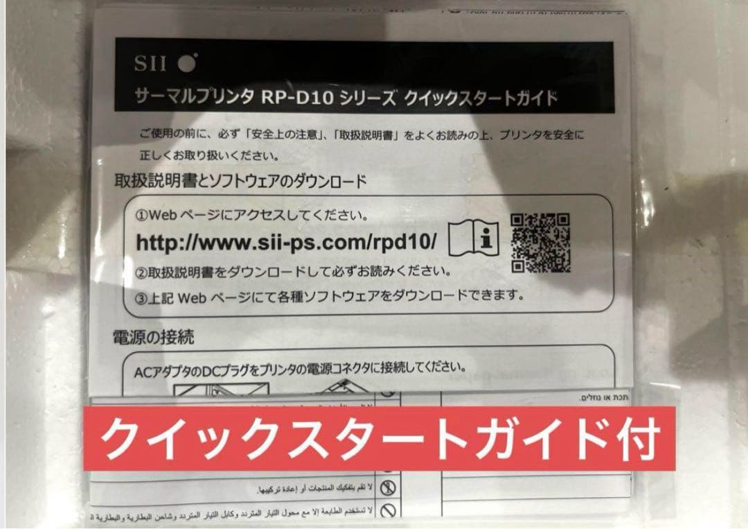 セイコー　レシートプリンター サーマルプリンター　airレジ　白