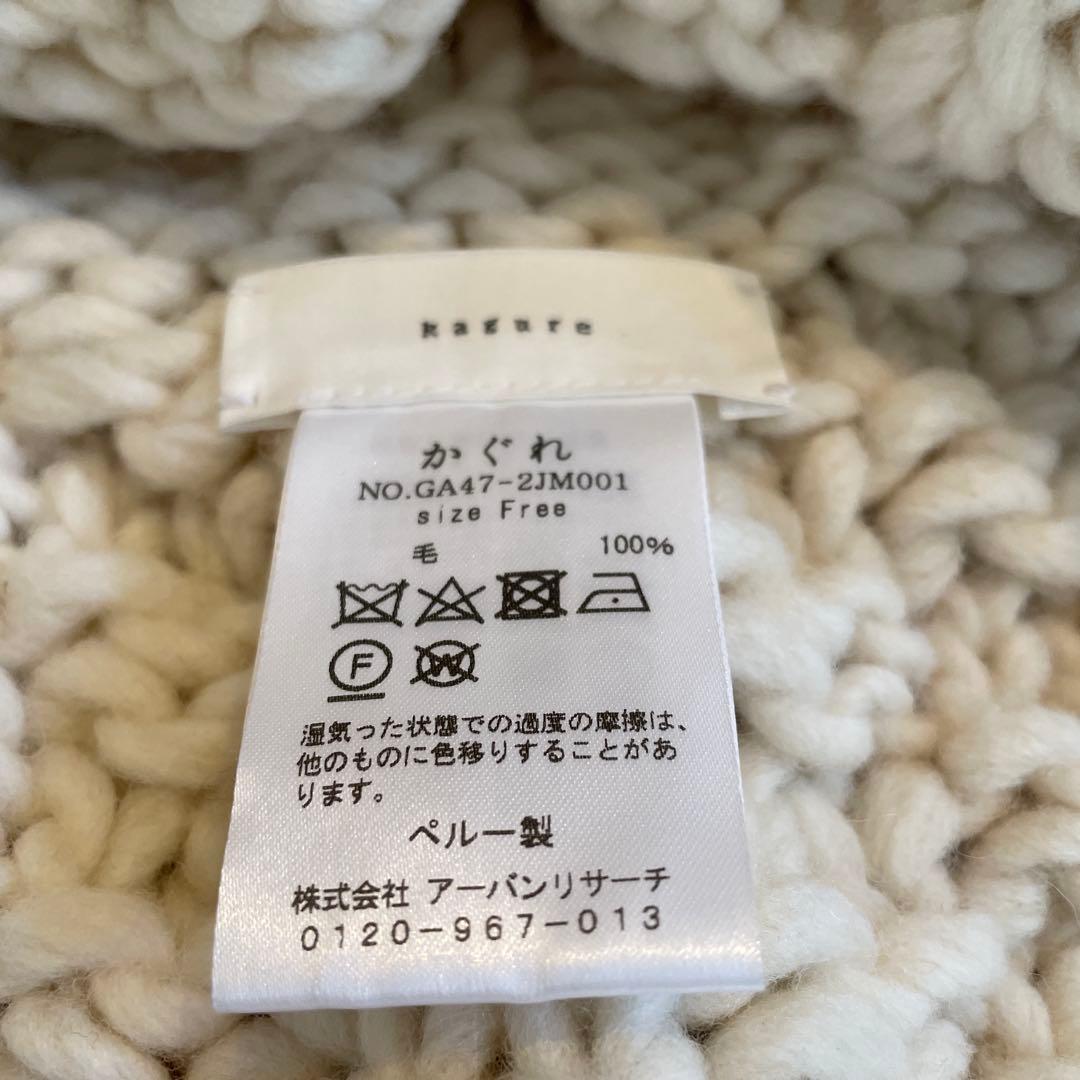 かぐれ　ペルーショルダーニット　アイボリー