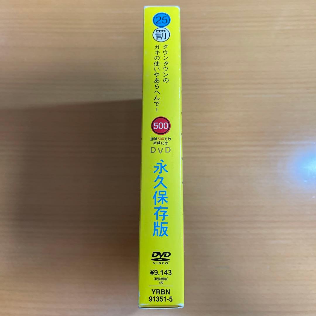 DVDダウンタウンのガキの使い 絶対に笑ってはいけないトレジャーハンター24時