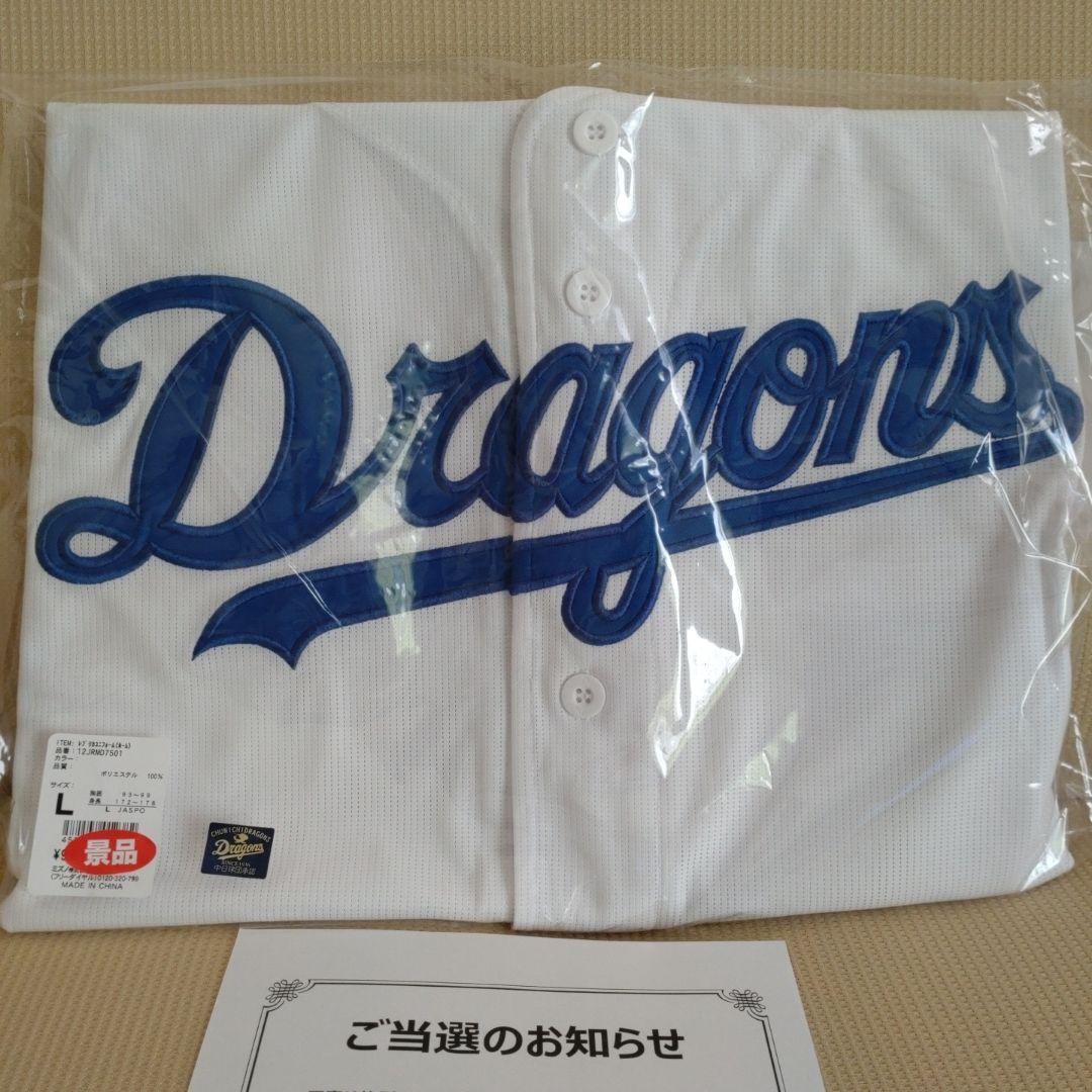 中日ドラゴンズ　ミズノ社製レプリカユニフォーム　ホーム　番号なし　Lサイズ