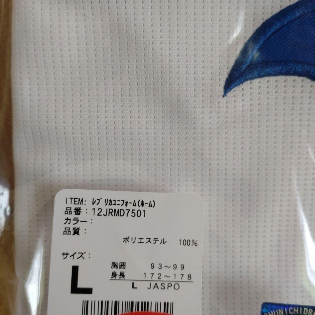 中日ドラゴンズ　ミズノ社製レプリカユニフォーム　ホーム　番号なし　Lサイズ