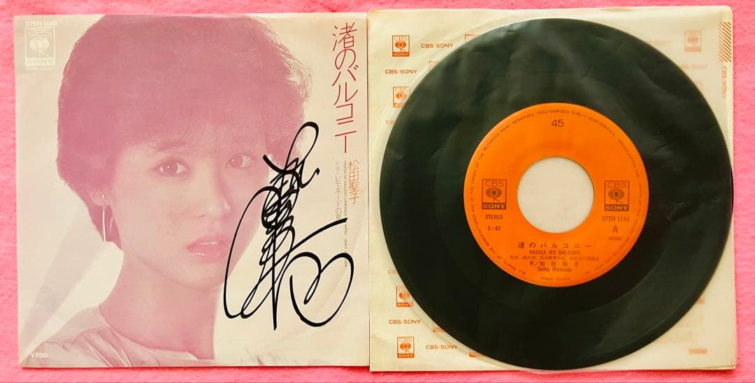 美品/美盤 直筆サイン付き松田聖子 シングルレコード 渚のバルコニー　1枚
