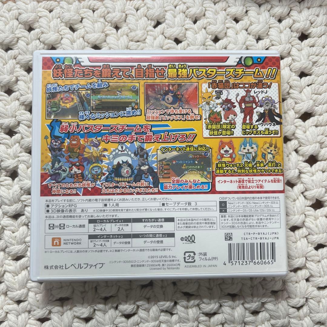 【3本セット売り】3DS 妖怪ウォッチ(バスターズ赤猫団・白犬隊/3スキヤキ）