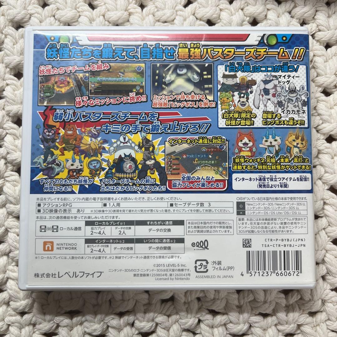 【3本セット売り】3DS 妖怪ウォッチ(バスターズ赤猫団・白犬隊/3スキヤキ）