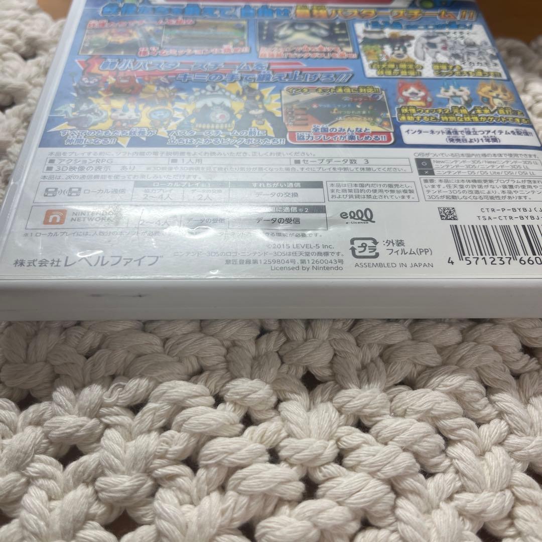 【3本セット売り】3DS 妖怪ウォッチ(バスターズ赤猫団・白犬隊/3スキヤキ）