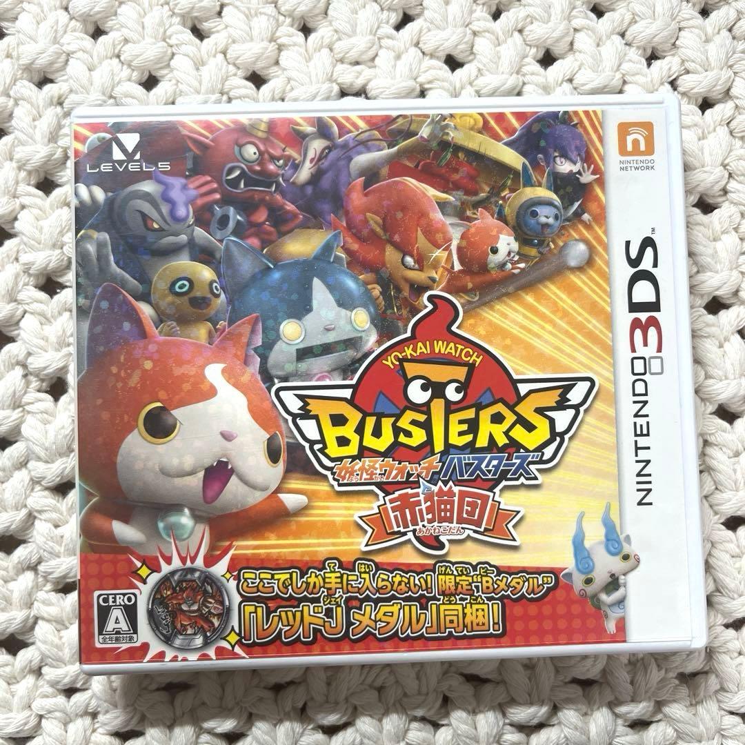 【3本セット売り】3DS 妖怪ウォッチ(バスターズ赤猫団・白犬隊/3スキヤキ）
