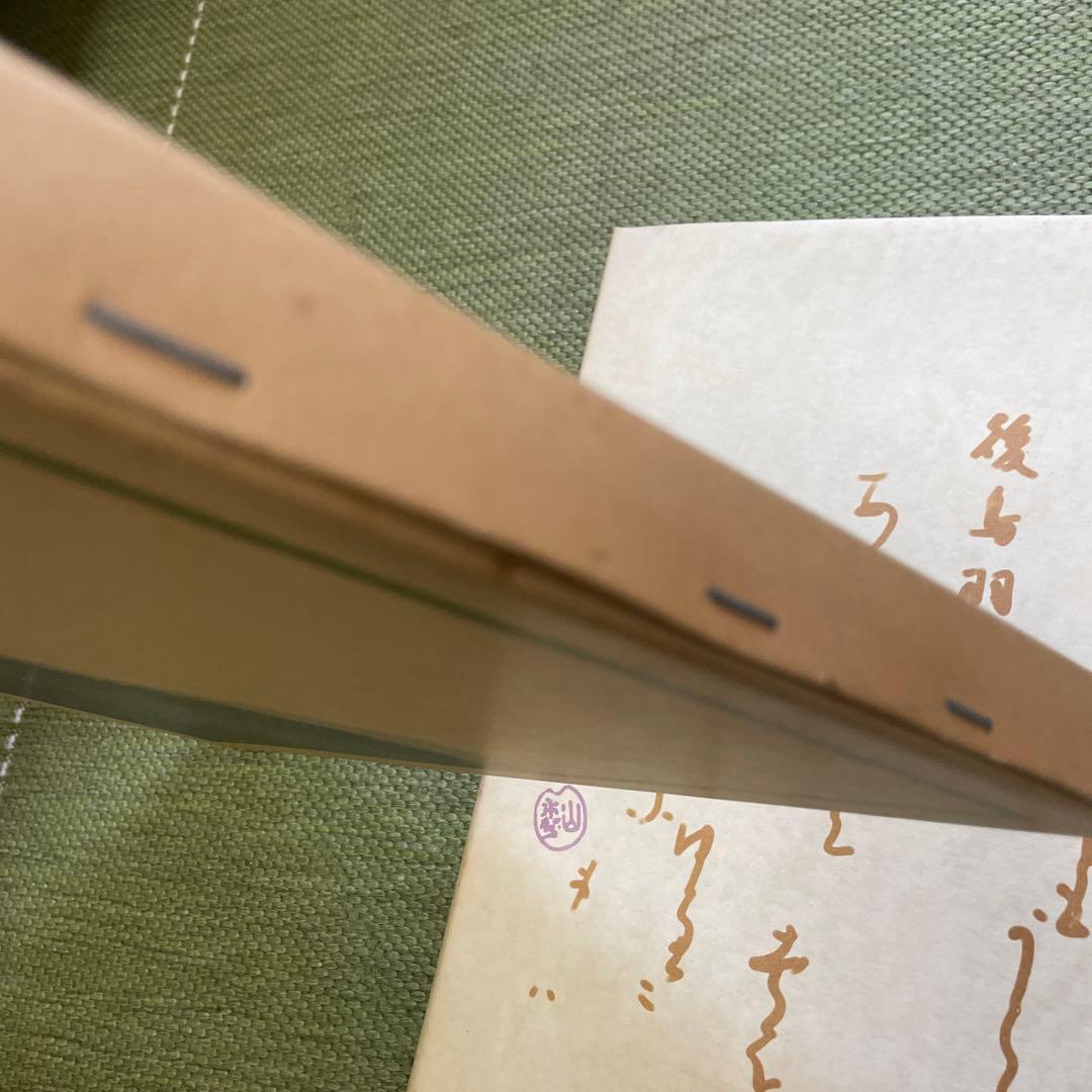 小倉百人一首　日本書道普及連盟