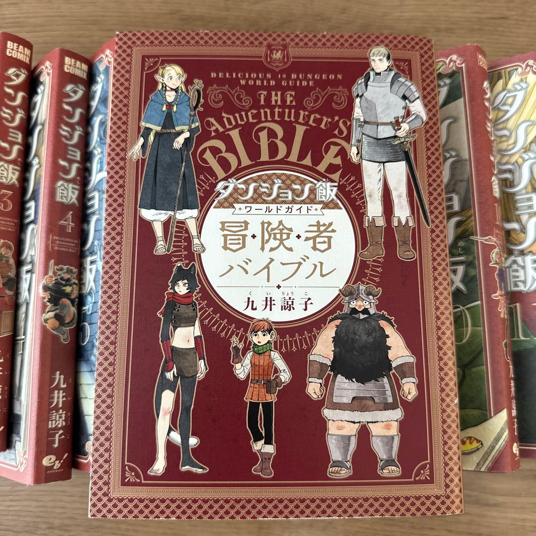 【ほぼ新品】ダンジョン飯 全巻セット + 特別版