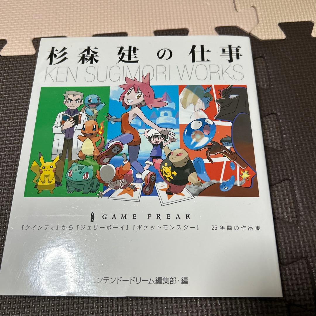 杉森建の仕事 『クインティ』から『ジェリーボーイ』『ポケットモンスター』　初版