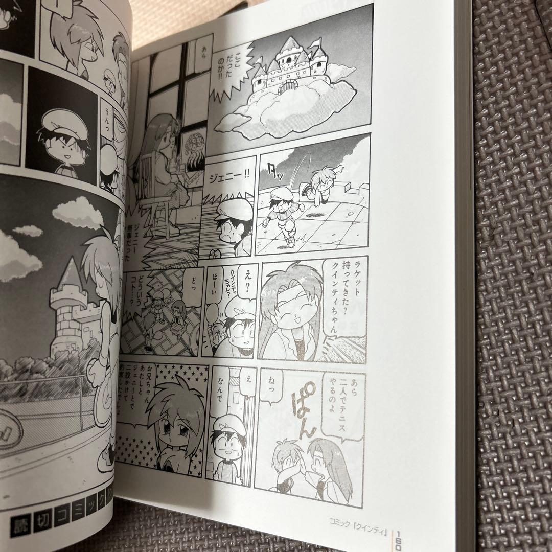 杉森建の仕事 『クインティ』から『ジェリーボーイ』『ポケットモンスター』　初版