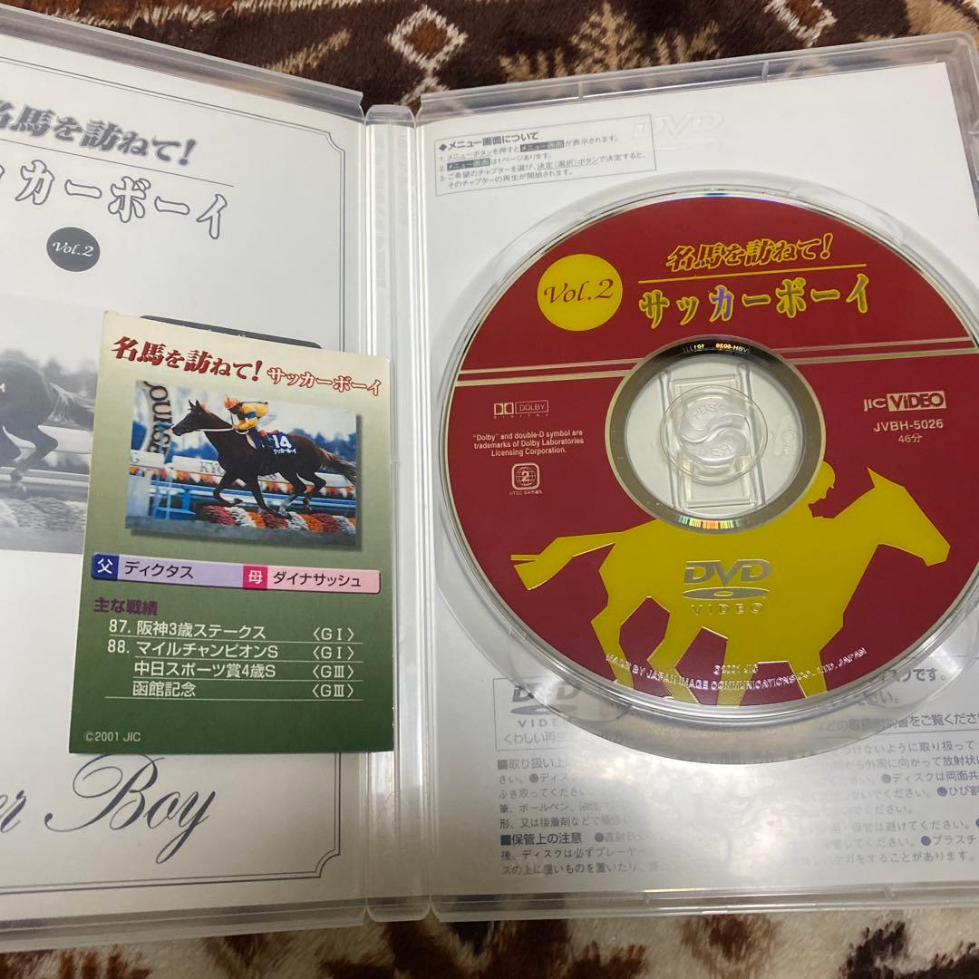 レア　名馬を訪ねて!～サッカーボーイ　競馬　dvd