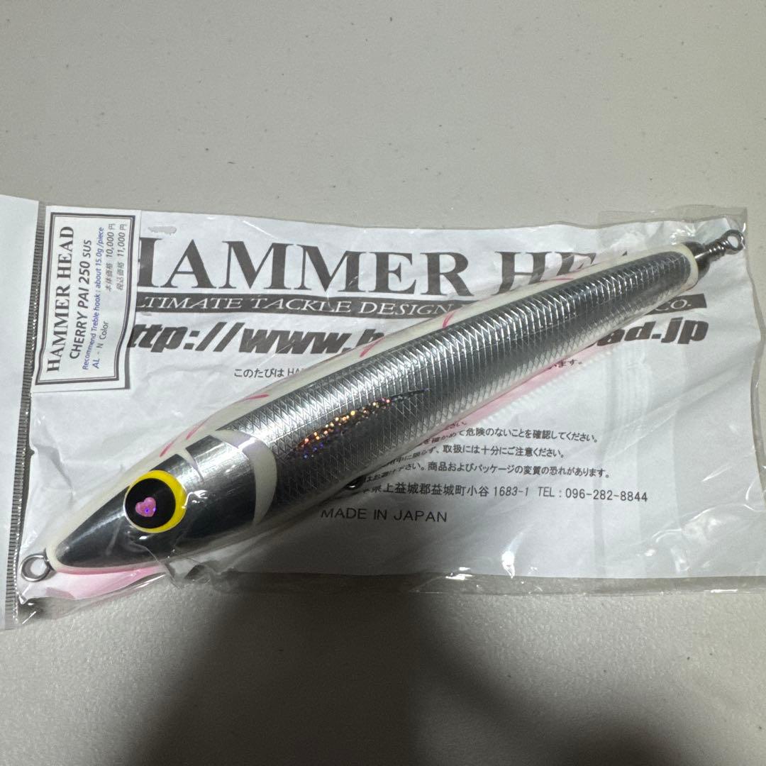 ハンマーヘッド　チェリーパイ250 新品未使用品