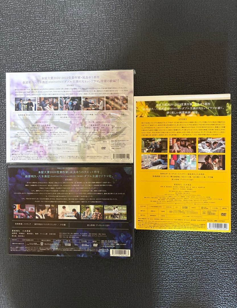 劇場版 美しい彼 eternal 豪華版 DVD BOX