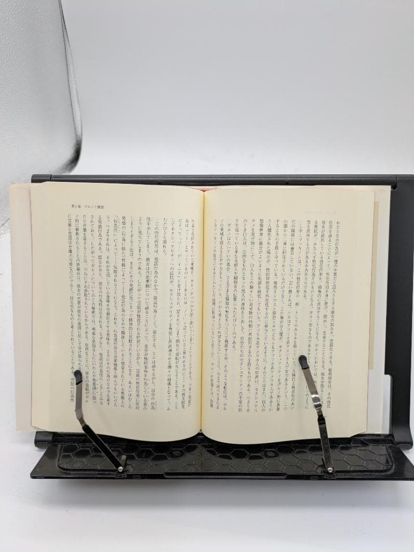 触発する言葉 ジュディ・スパイター著