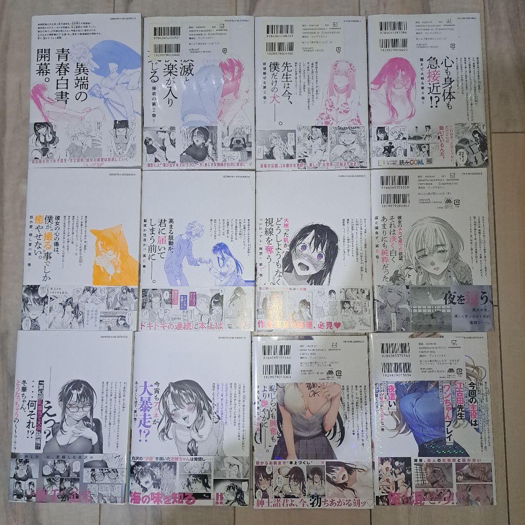 恥じらう君が見たいんだ(1~10巻セット)+ごほうびセレクション 1~2巻セット