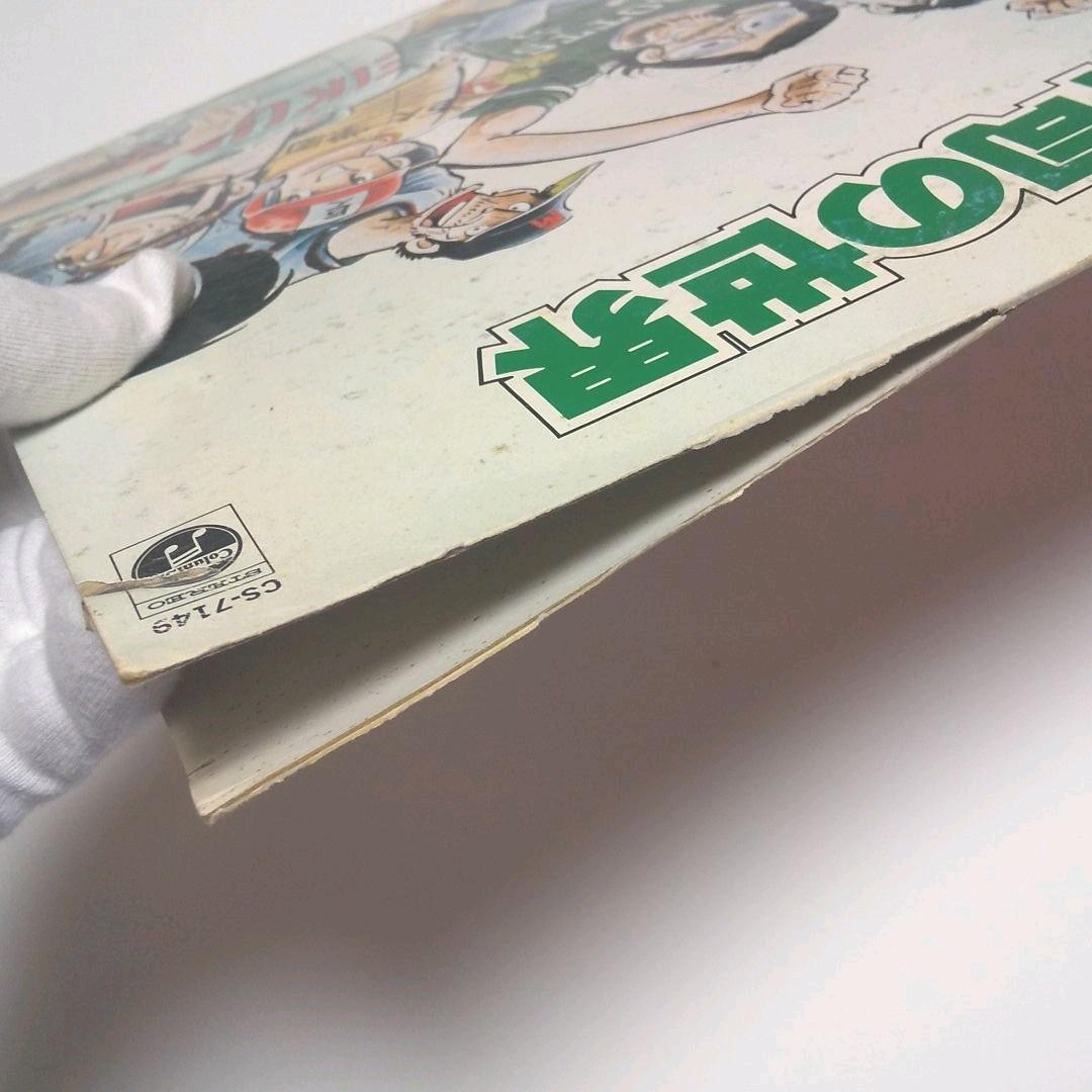 現状渡し LPレコード 水島新司の世界