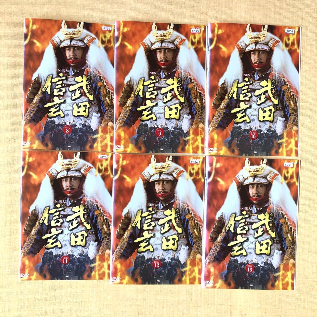 NHK大河ドラマ 武田信玄 全13巻 DVDレンタル落ち