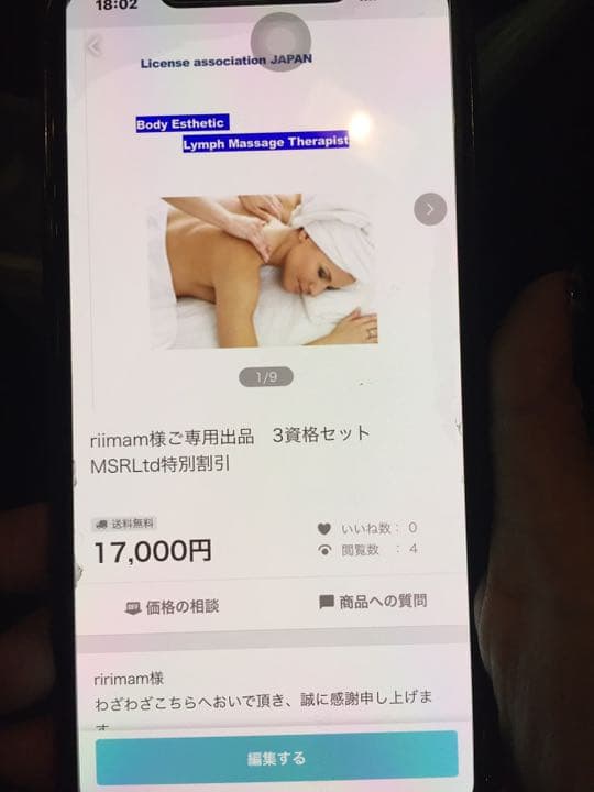 ディプロマ同梱 ハンドリフレクソロジー認定講師養成講座