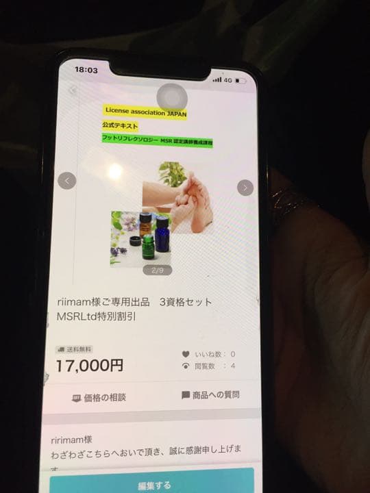 ディプロマ同梱 ハンドリフレクソロジー認定講師養成講座