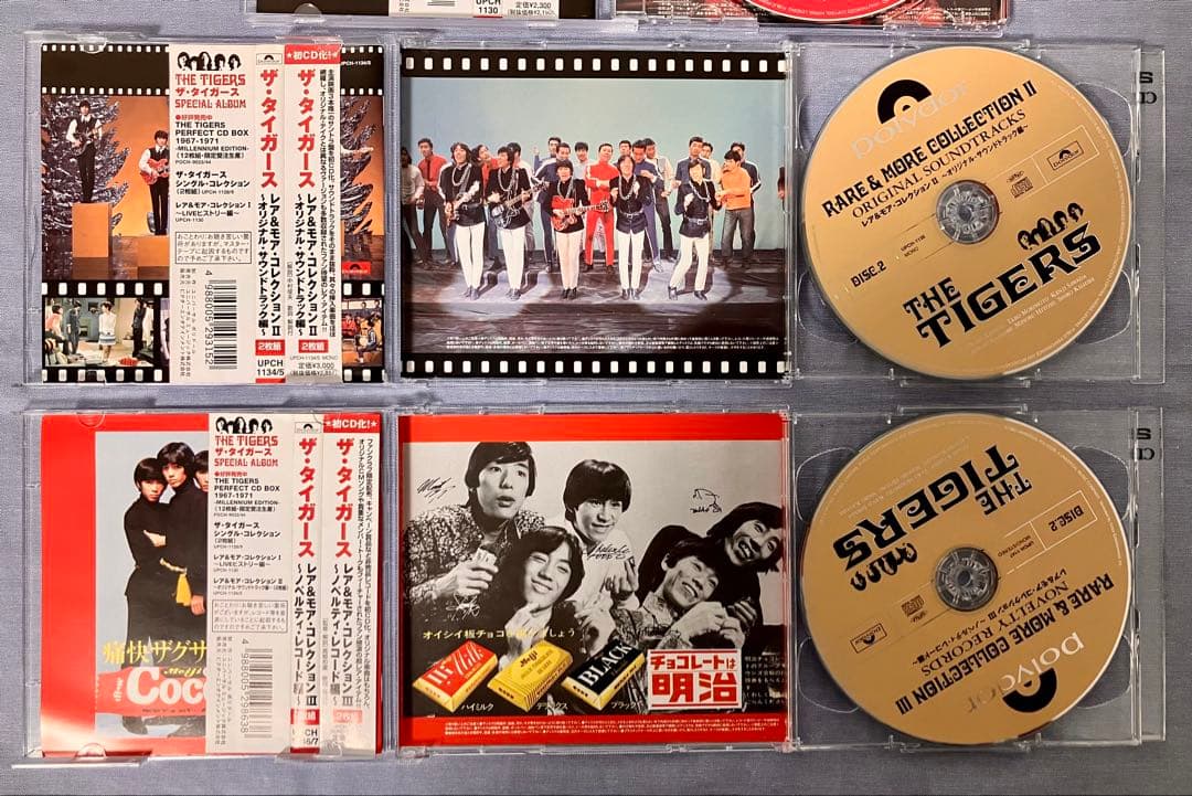 ザ・タイガース レア&モア・コレクション 3点セット