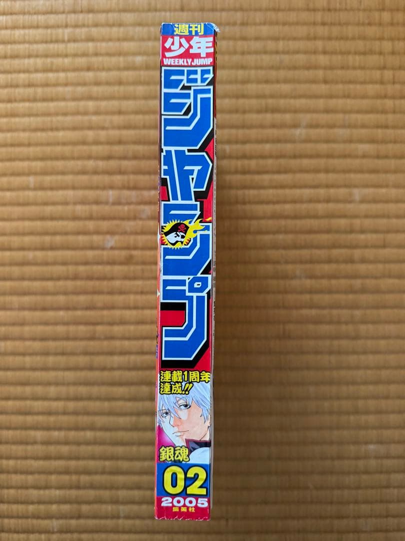 週刊少年ジャンプ 2005年　2号　銀魂