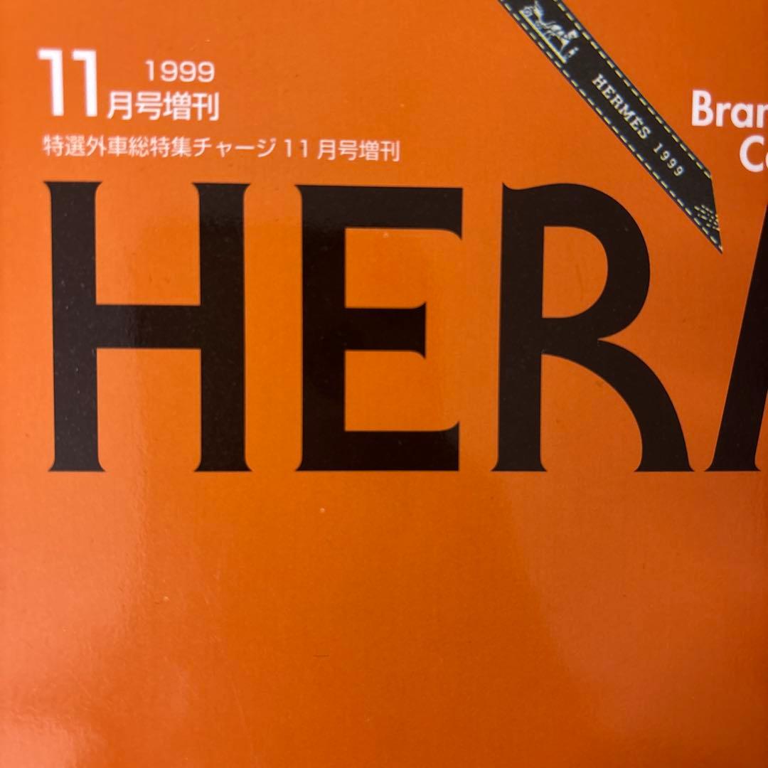 エルメス雑誌 HERMÈS エルメス完全カタログ1000 エルメスを巡る旅