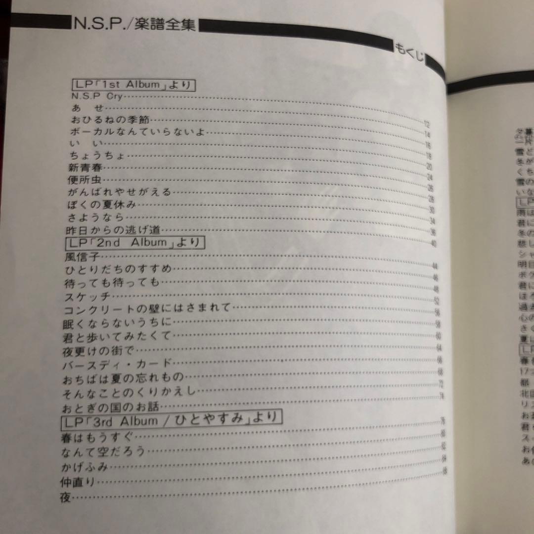 趣味・スポーツ・実用 NSP
