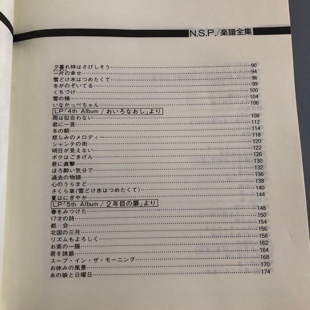 趣味・スポーツ・実用 NSP