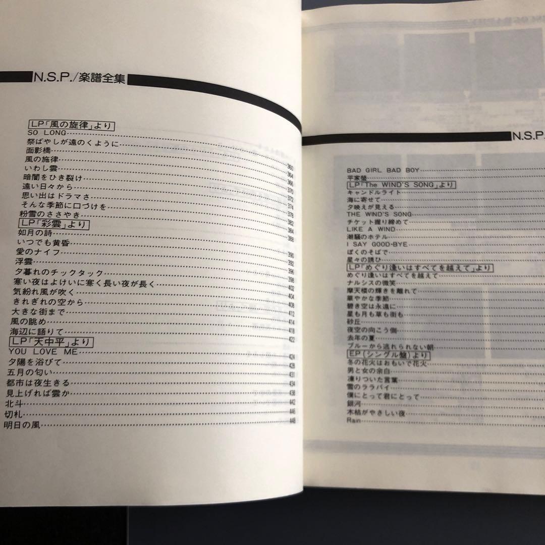 趣味・スポーツ・実用 NSP