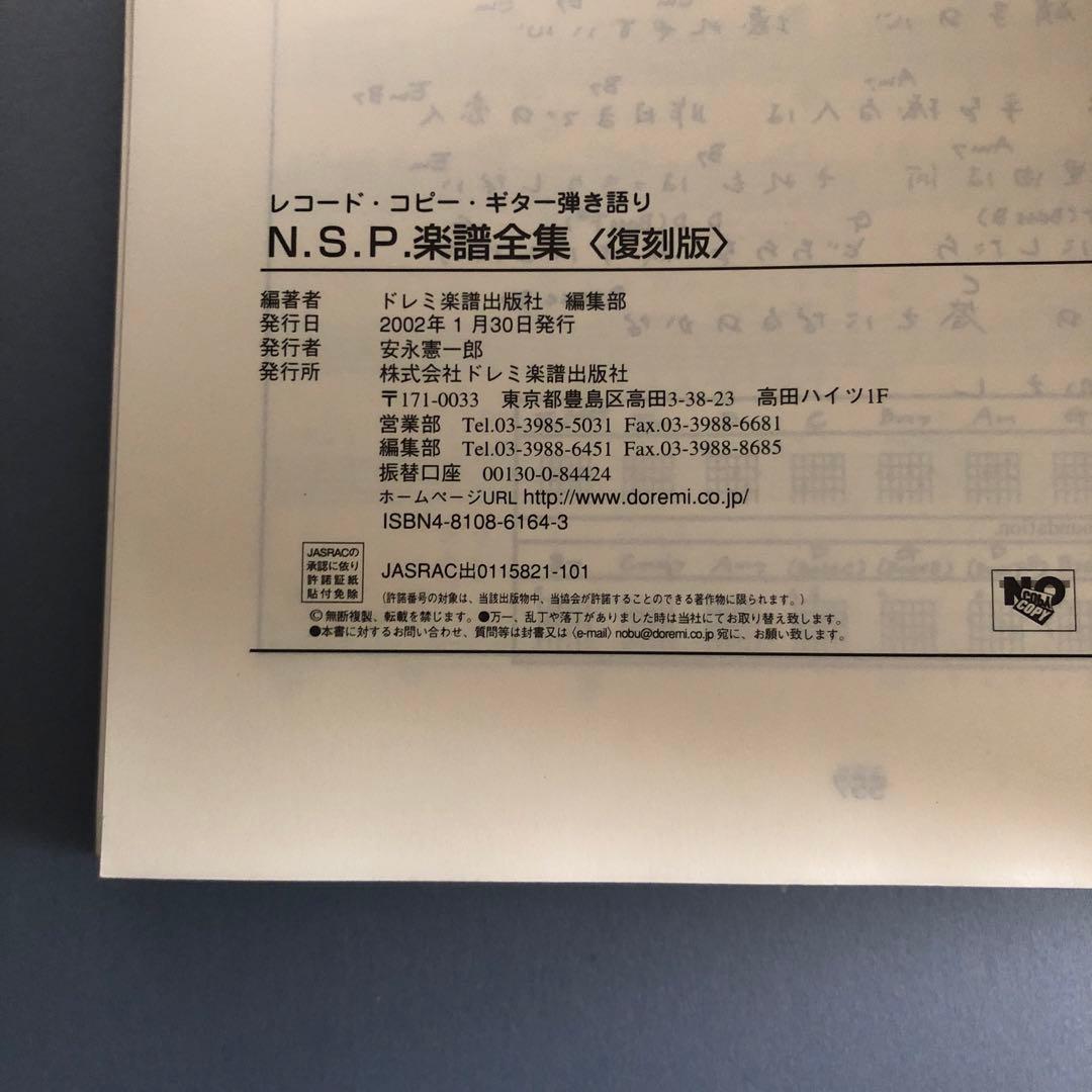 趣味・スポーツ・実用 NSP